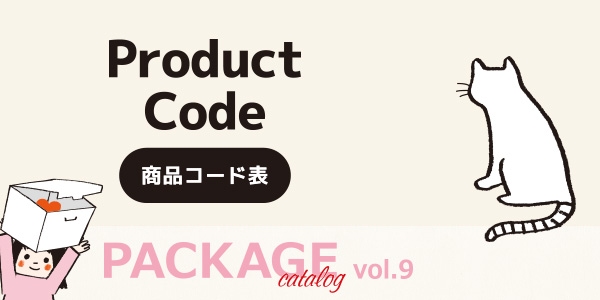 商品コード表