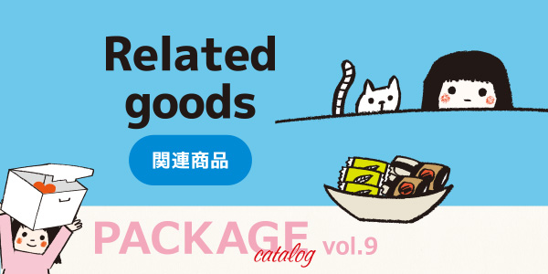 関連商品