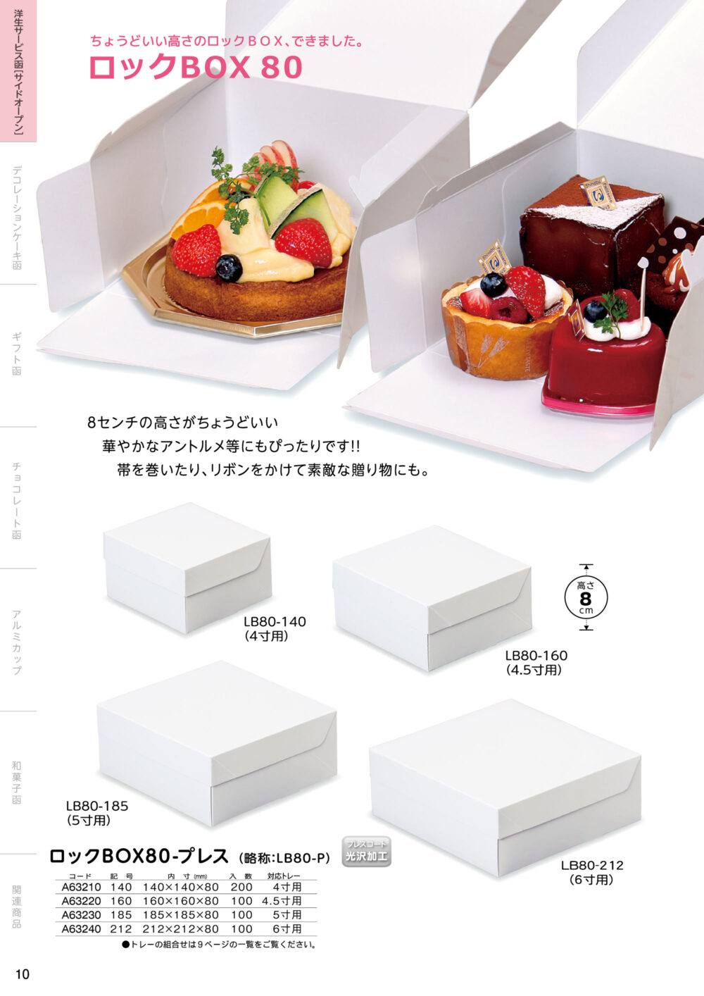 クリアランスsale!期間限定! ロックBOX 105 ホワイト 3.5×5 50枚 富澤商店 公式